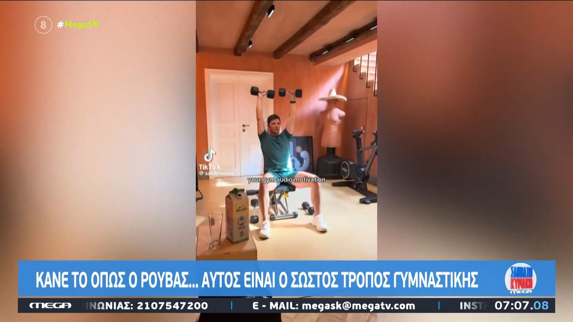 Κάνε το όπως ο Σ. Ρουβάς – Αυτός είναι ο σωστός τρόπος να γυμναστικής