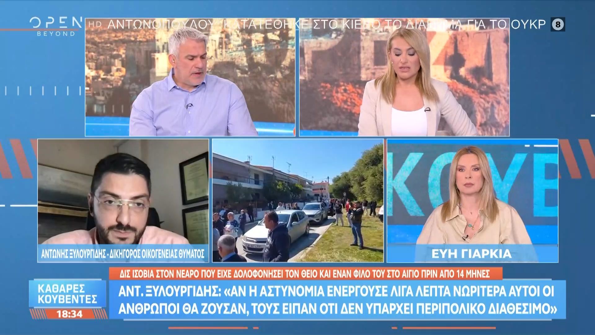 Κανένα ελαφρυντικό  από το Μικτό Ορκωτό για τον 21χρονο δράστη – Οργή των συγγενών για παραλείψεις της ΕΛ.ΑΣ
