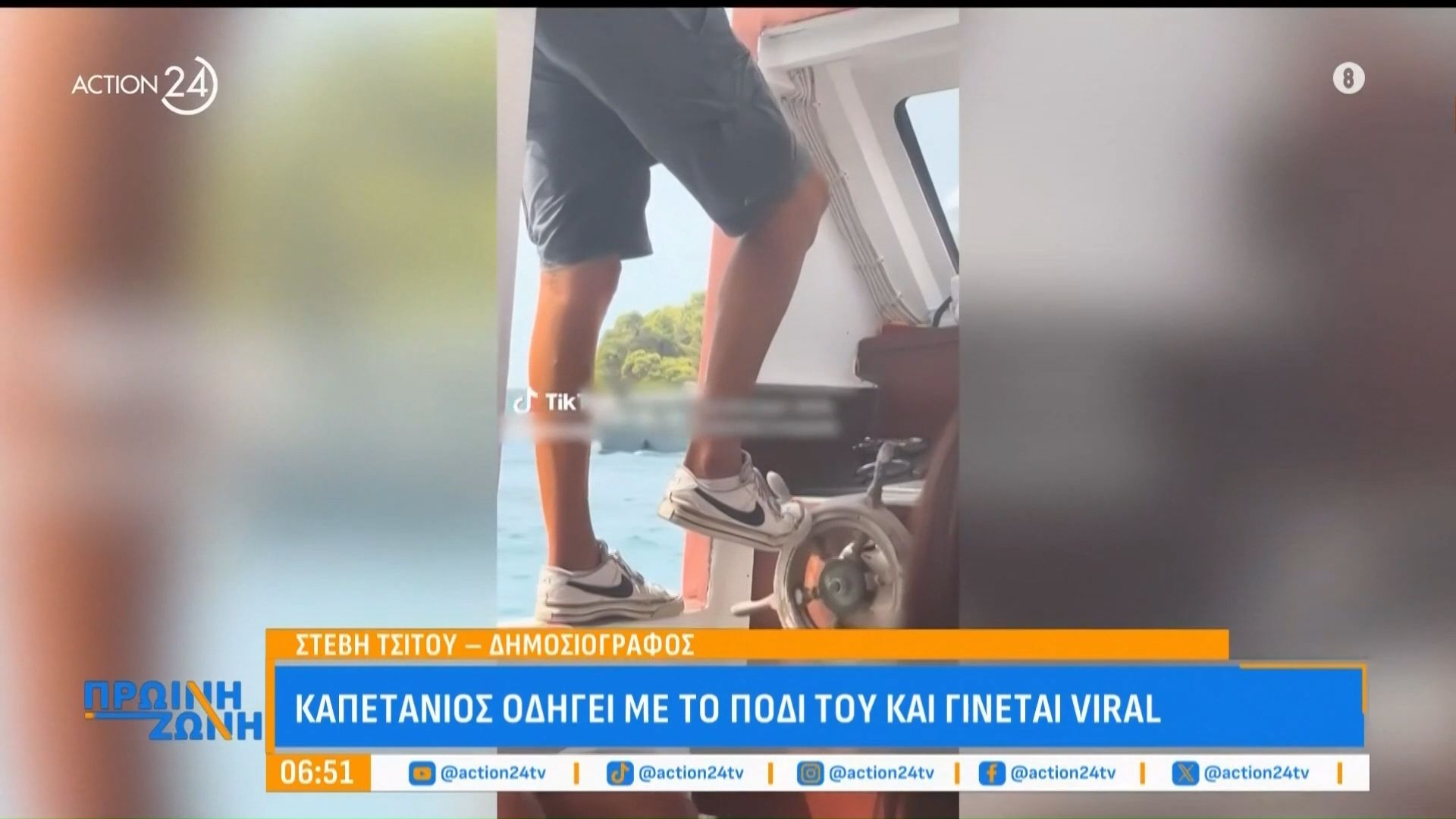 Καπετάνιος οδηγεί με… το πόδι και γίνεται viral στην Κροατία