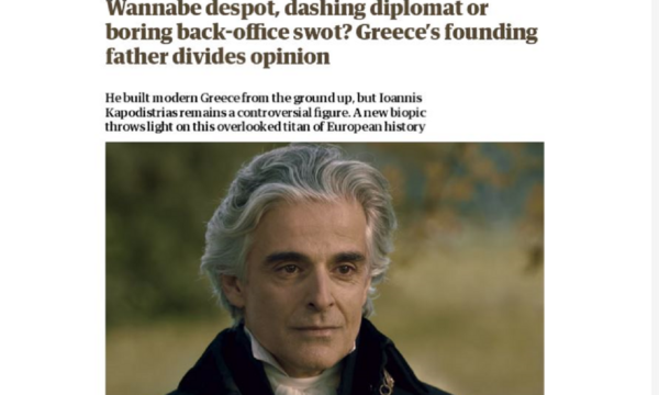 Η Guardian εξυμνεί την ταινία «ΚΑΠΟΔΙΣΤΡΙΑΣ» του Ιωάννη Σμαραγδή