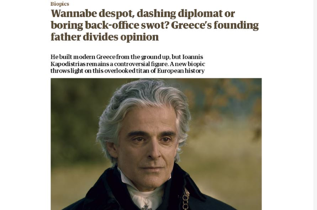 Η Guardian εξυμνεί την ταινία «ΚΑΠΟΔΙΣΤΡΙΑΣ» του Ιωάννη Σμαραγδή