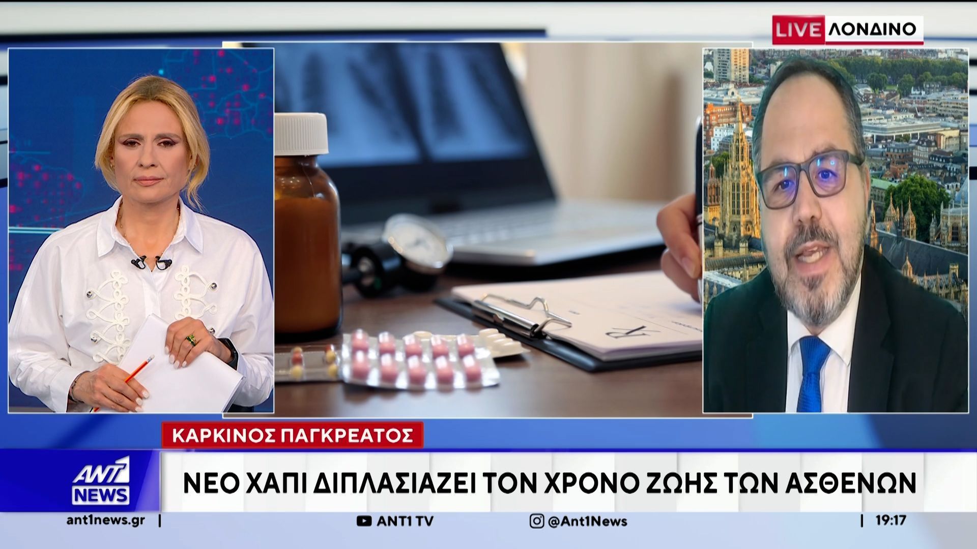 Καρκίνος παγκρέατος: Νέο χάπι διπλασιάζει τον χρόνο ζωής των ασθενών