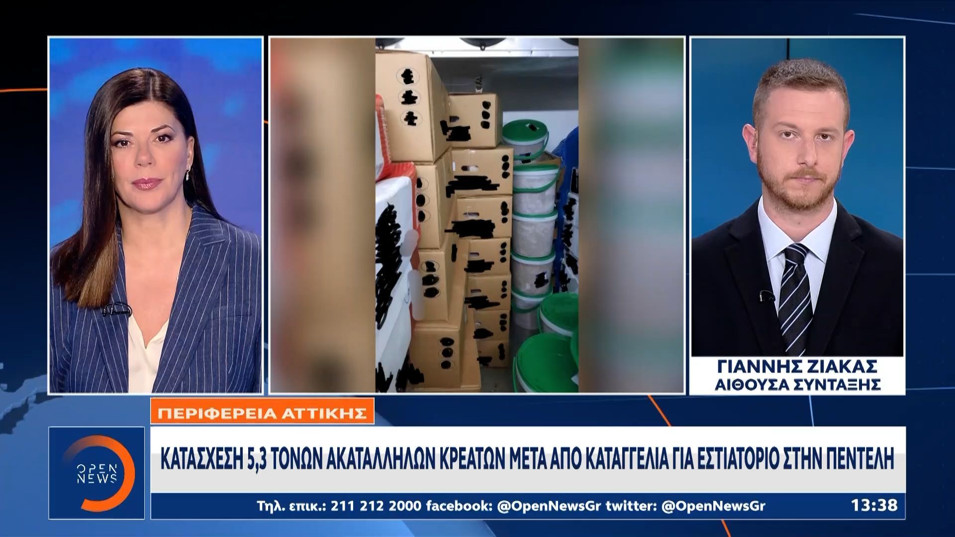 Home 79 Κατάσχεση 5,3 τόνων ακατάλληλων κρεάτων μετά απο καταγγελία για εστιατόριο στην Πεντέλη