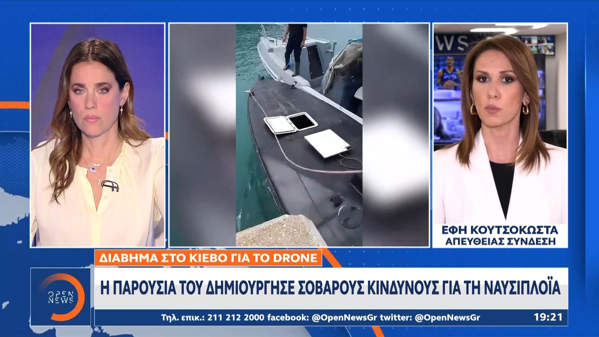 Κατατέθηκε στο Κιέβο το διάβημα για το ουκρανικό drone στην Λευκάδα