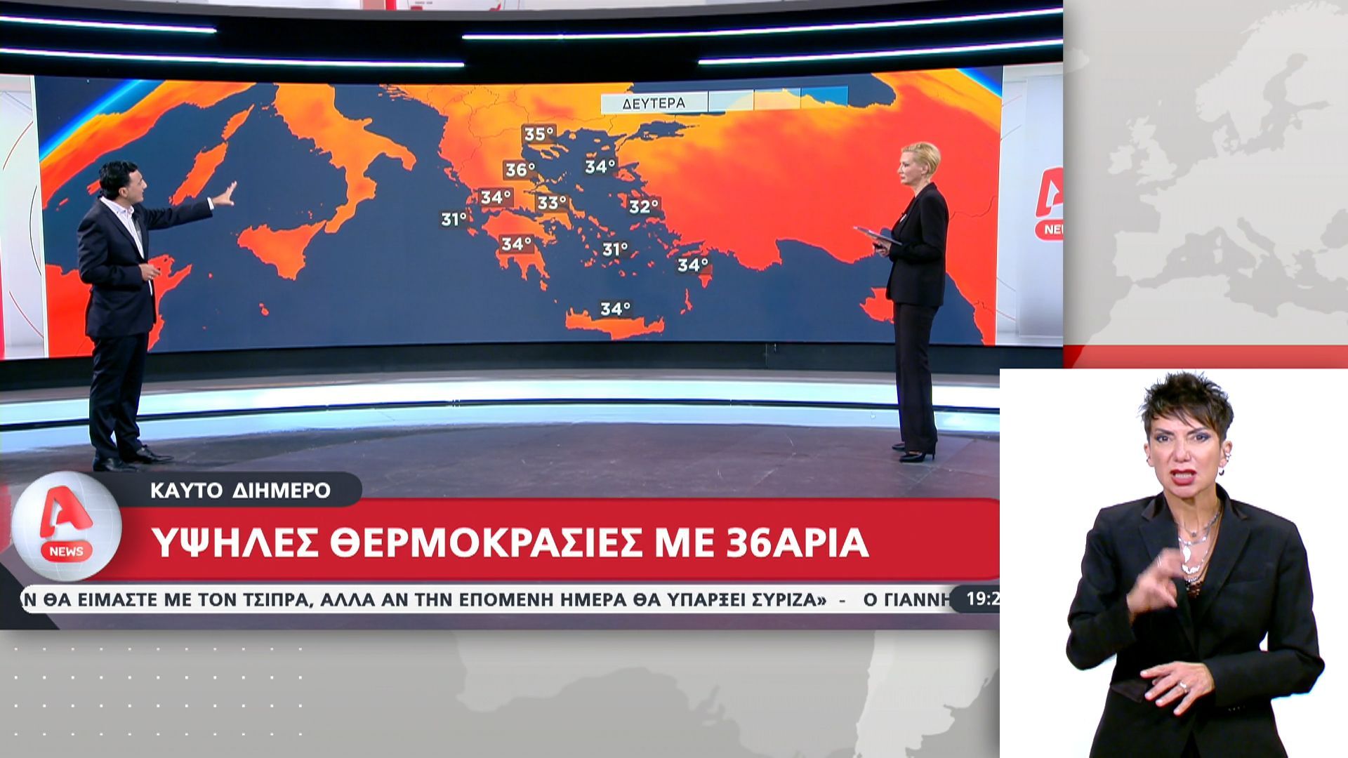 Καυτό διήμερο – Υψηλές θερμοκρασίες με 36αρια