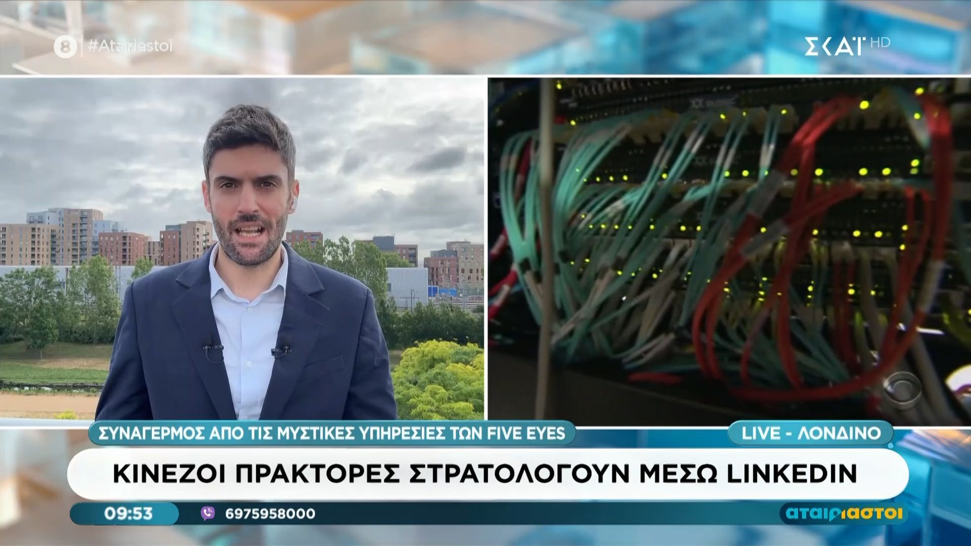 Κινέζοι πράκτορες στρατολογούν μέσω Linkedin