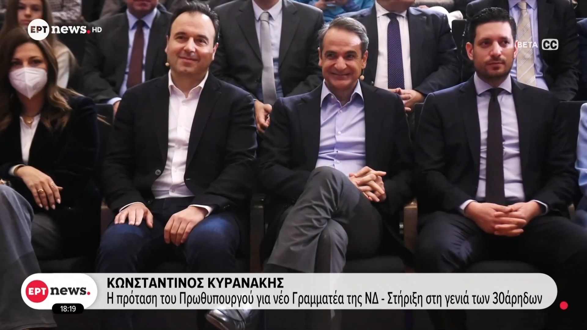 Κωνσταντίνος Κυρανάκης: Η πρόταση του Πρωθυπουργού για νέο Γραμματέα της ΝΔ – Στήριξη στη γενιά τον 30άρηδων