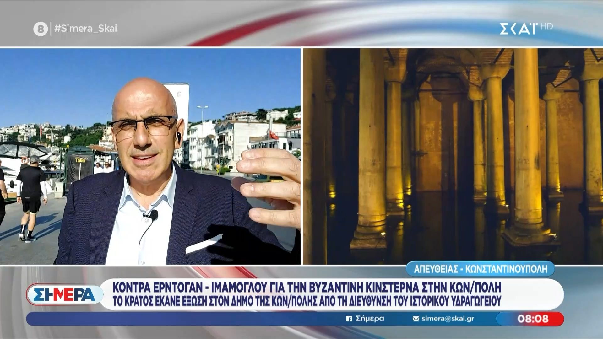 Κόντρα Ερντογάν – Ιμάμογλου για την βυζαντινή Κινστέρνα στην Κωνσταντονούπολη