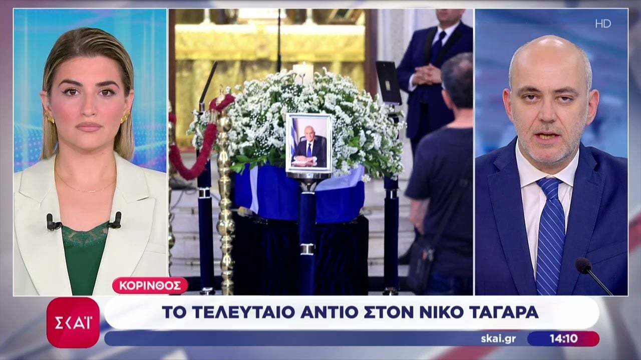 Κόρινθος: Το τελευταίο αντίο στον Νίκο Ταγαρά