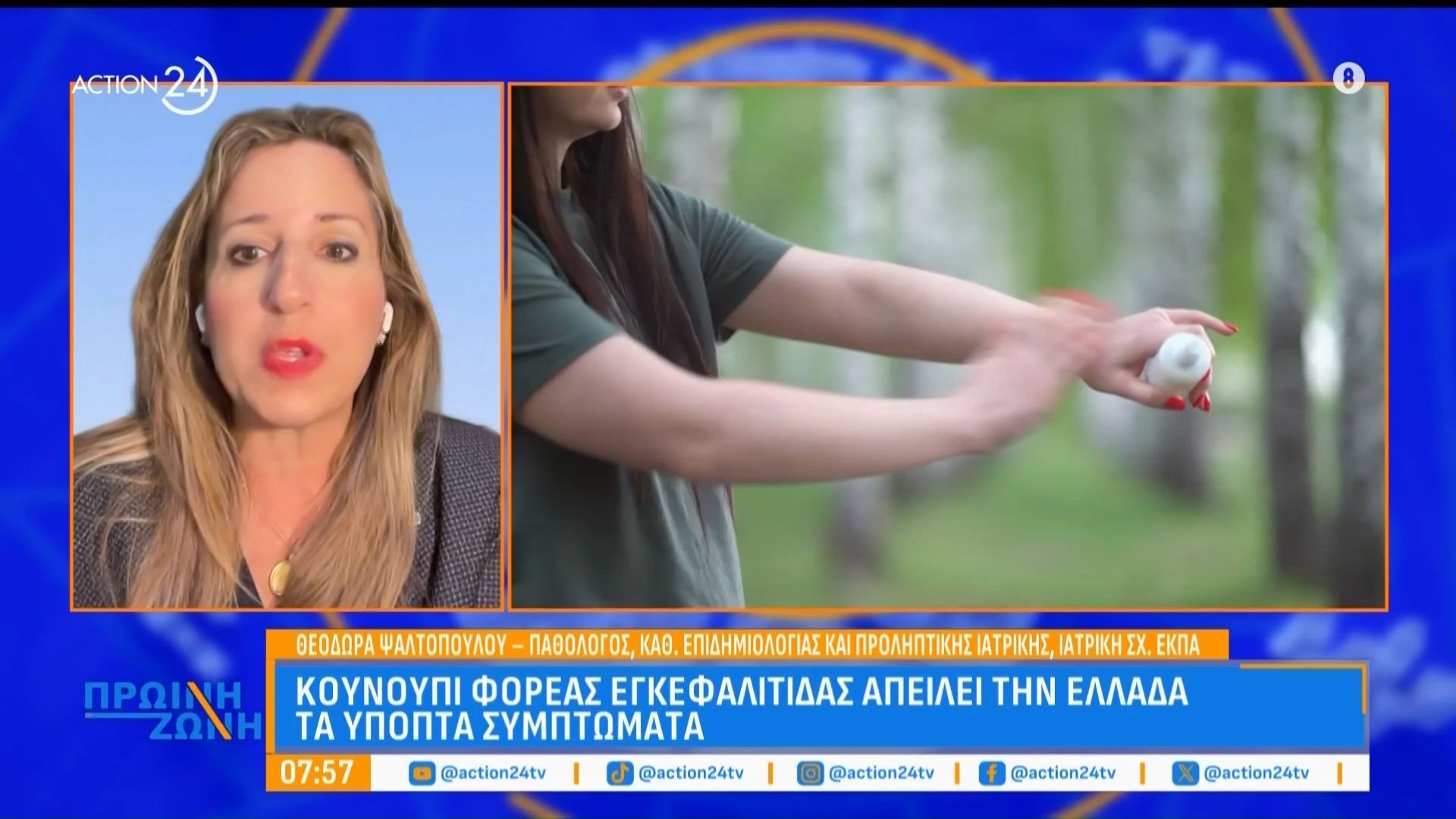 Κουνούπι φορέας εγκεφαλίτιδας απειλεί την Ελλάδα – Τα ύποπτα συμπτώματα