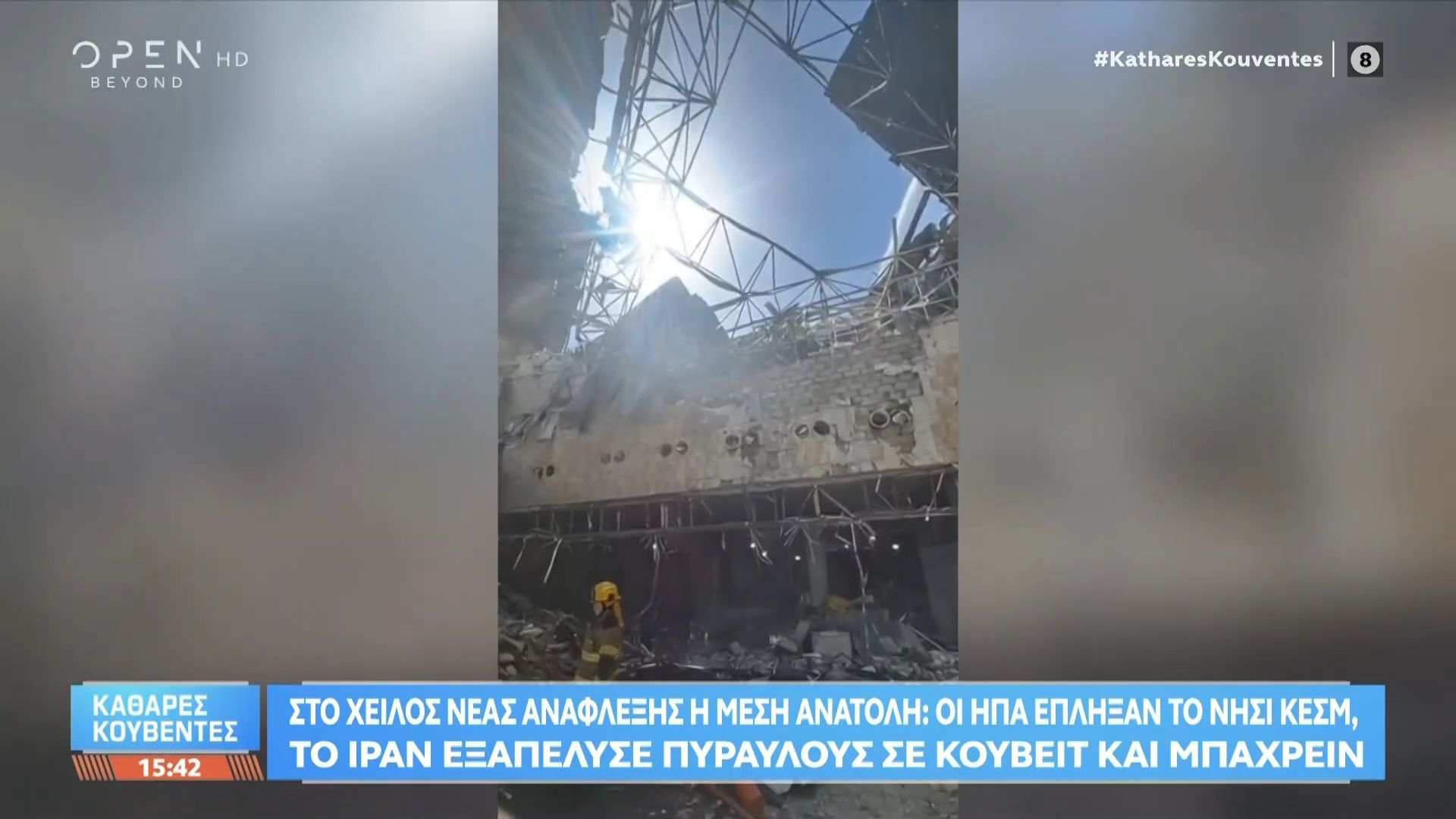 Κουβέιτ | Ένας νεκρός από την ιρανική επίθεση στο διεθνές αεροδρόμιο