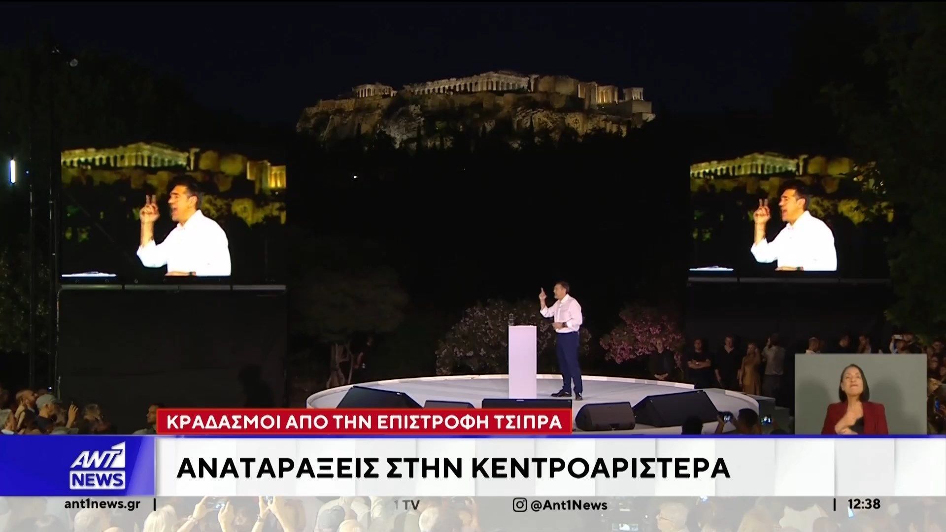 Κραδασμοί από την επιστροφή του Αλέξη Τσίπρα