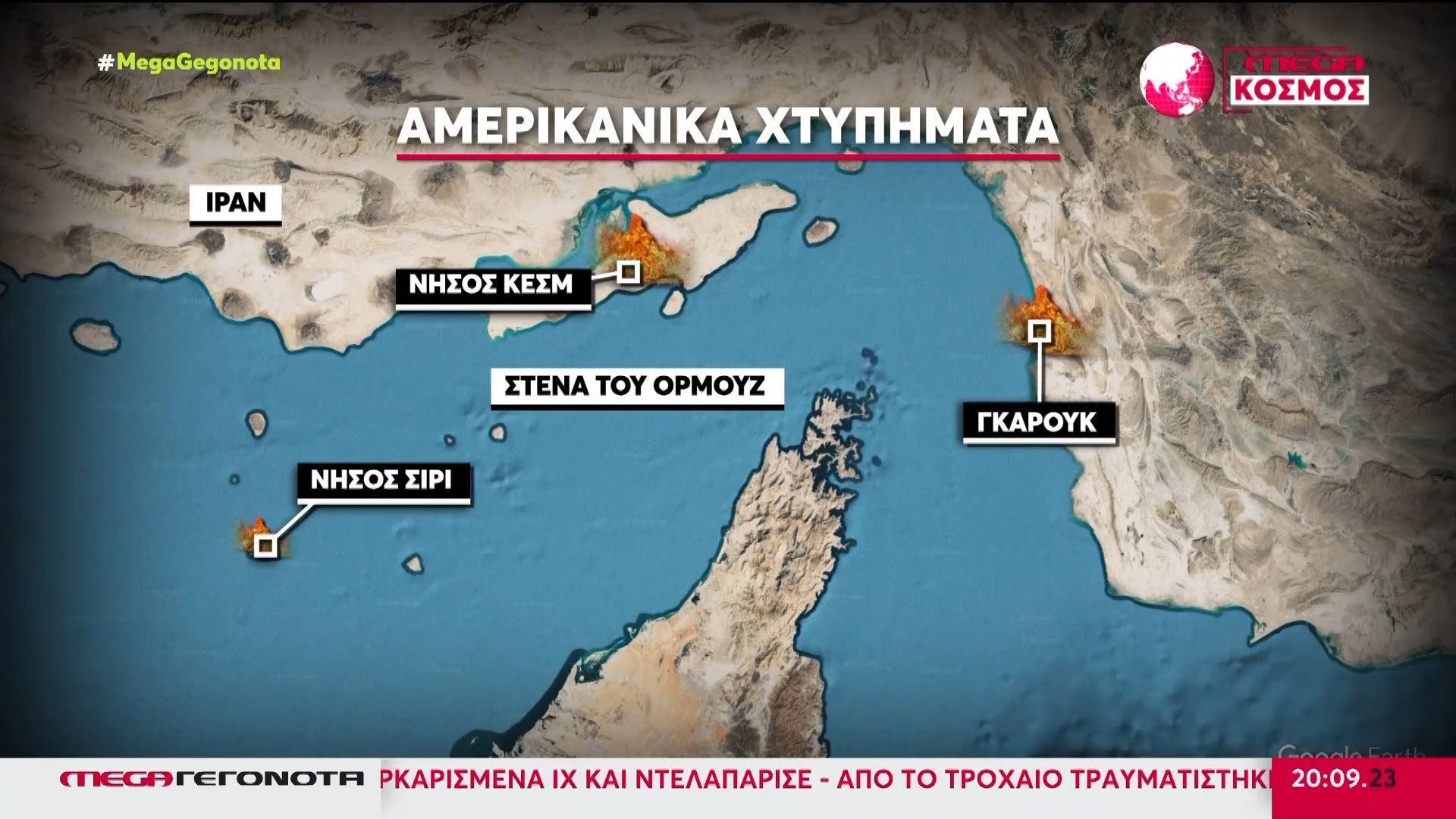 Ξανά στις φλόγες η Μέση Ανατολή – Εύθραυστη εκεχειρία με ανταλλαγή χτυπημάτων ΗΠΑ – Ιράν