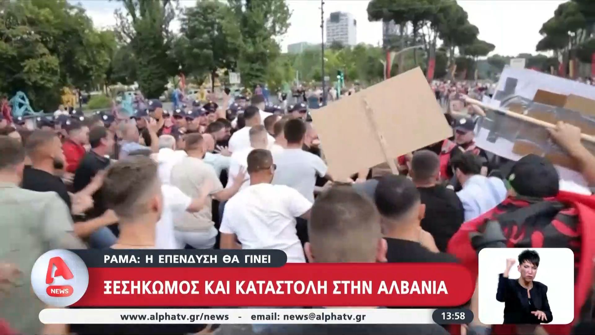 Ξεσηκωμός και καταστολή στην Αλβανία