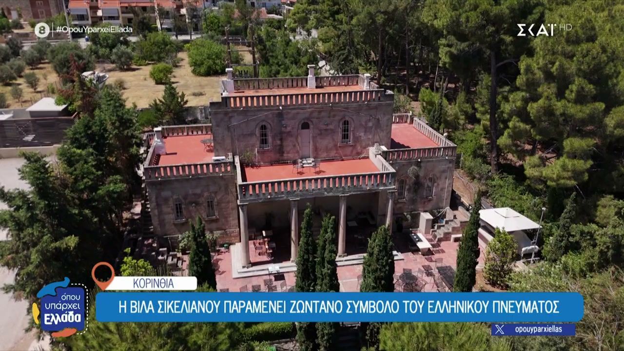 Ξυλόκαστρο Κορινθίας: Η βίλα όπου ο Άγγελος Σικελιανός και η Εύα Πάλμερ έγραψαν ιστορία