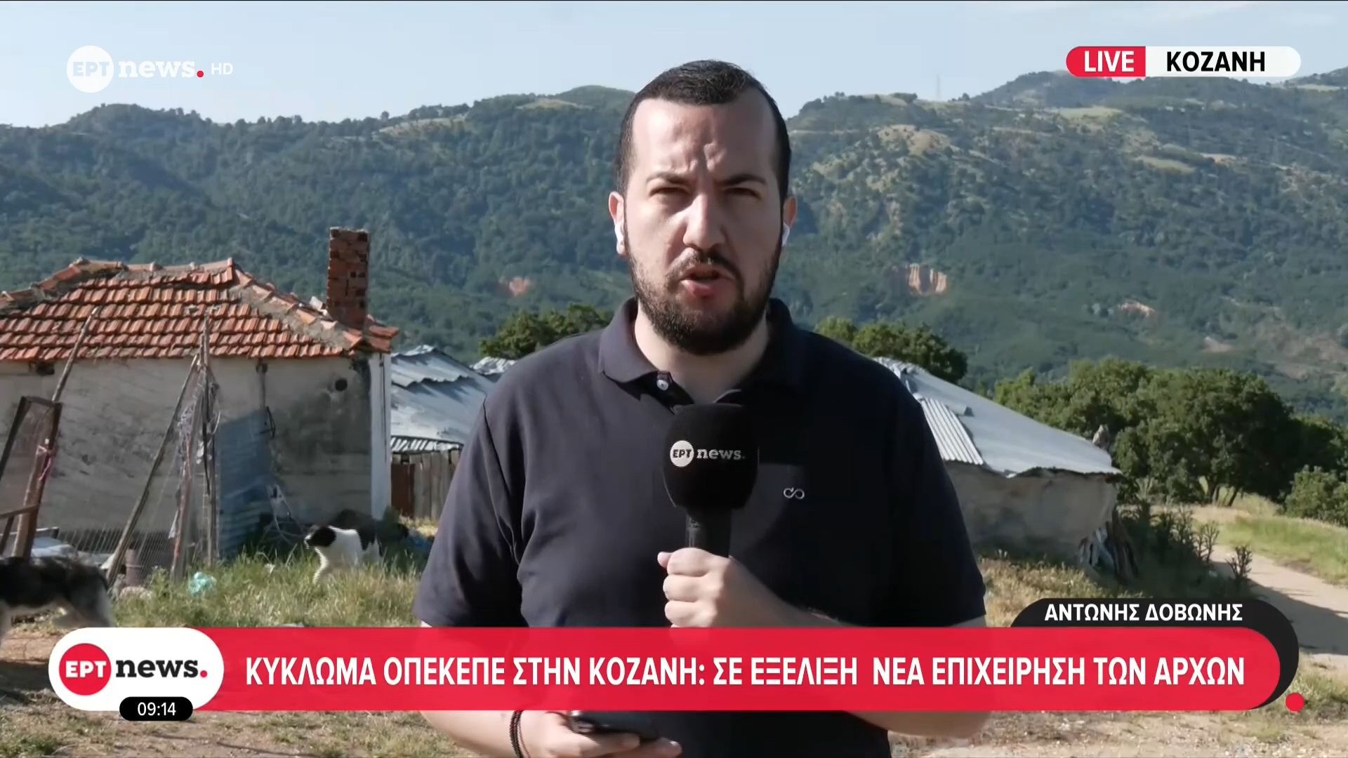 Κύκλωμα ΟΠΕΚΕΠΕ στην Κοζάνη: Σε εξέλιξη νέα επιχείρηση των Αρχών