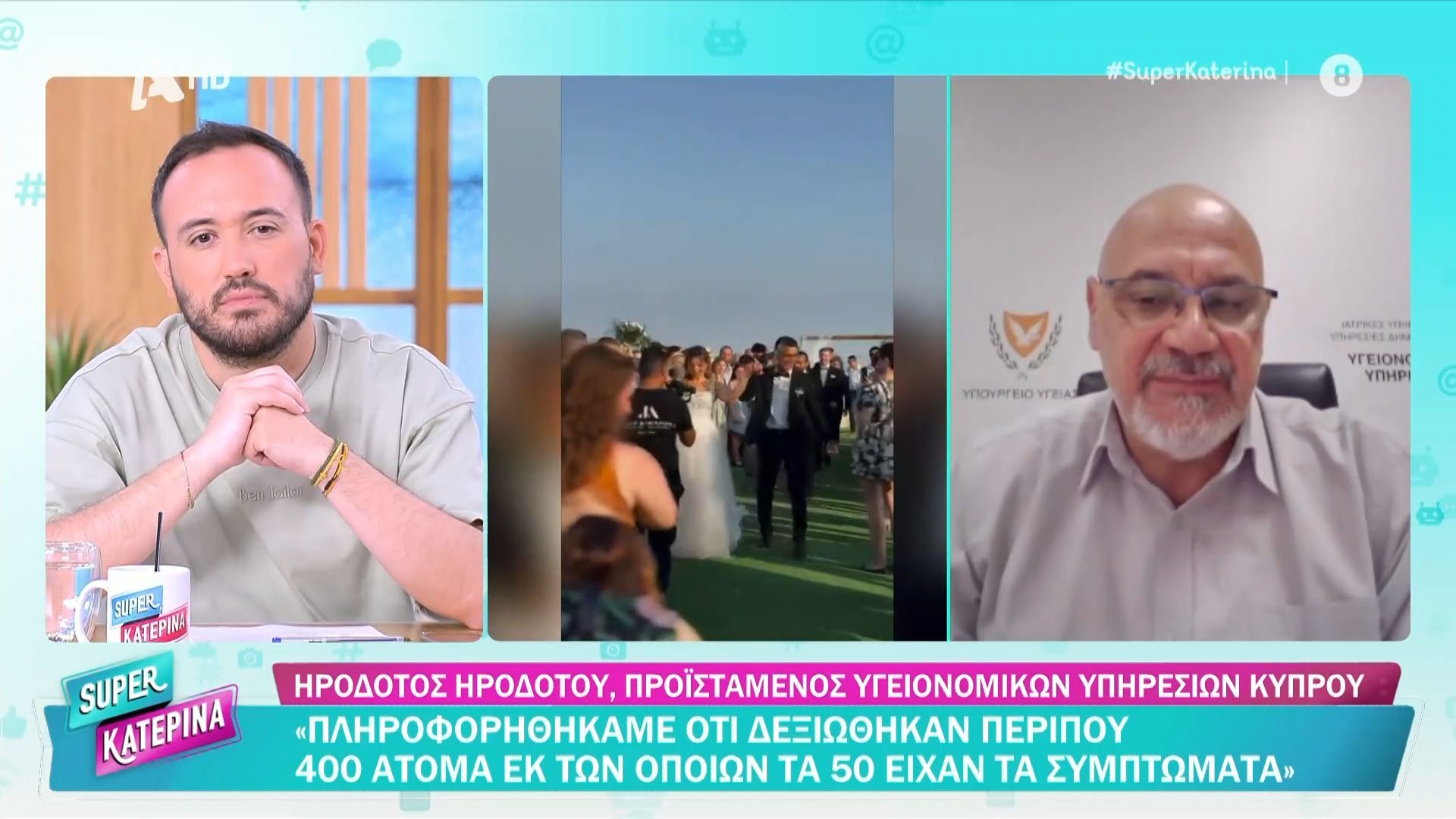 Κύπρος: Μαζική τροφική δηλητηρίαση σε γάμο στη Λεμεσό