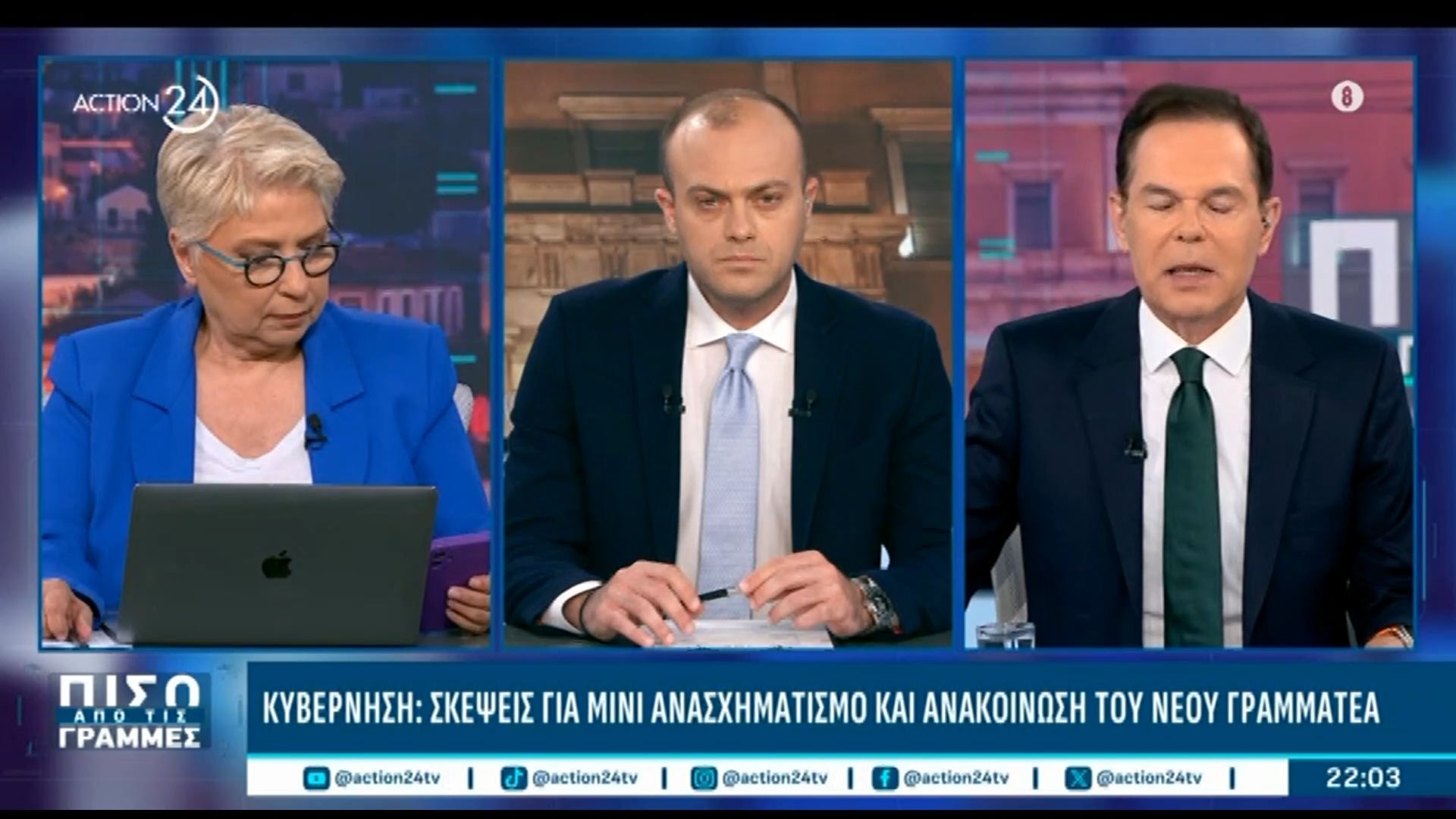 Κυβέρνηση | Σκέψεις για μίνι ανασχηματισμό και ανακοίνωση του νέου γραμματέα