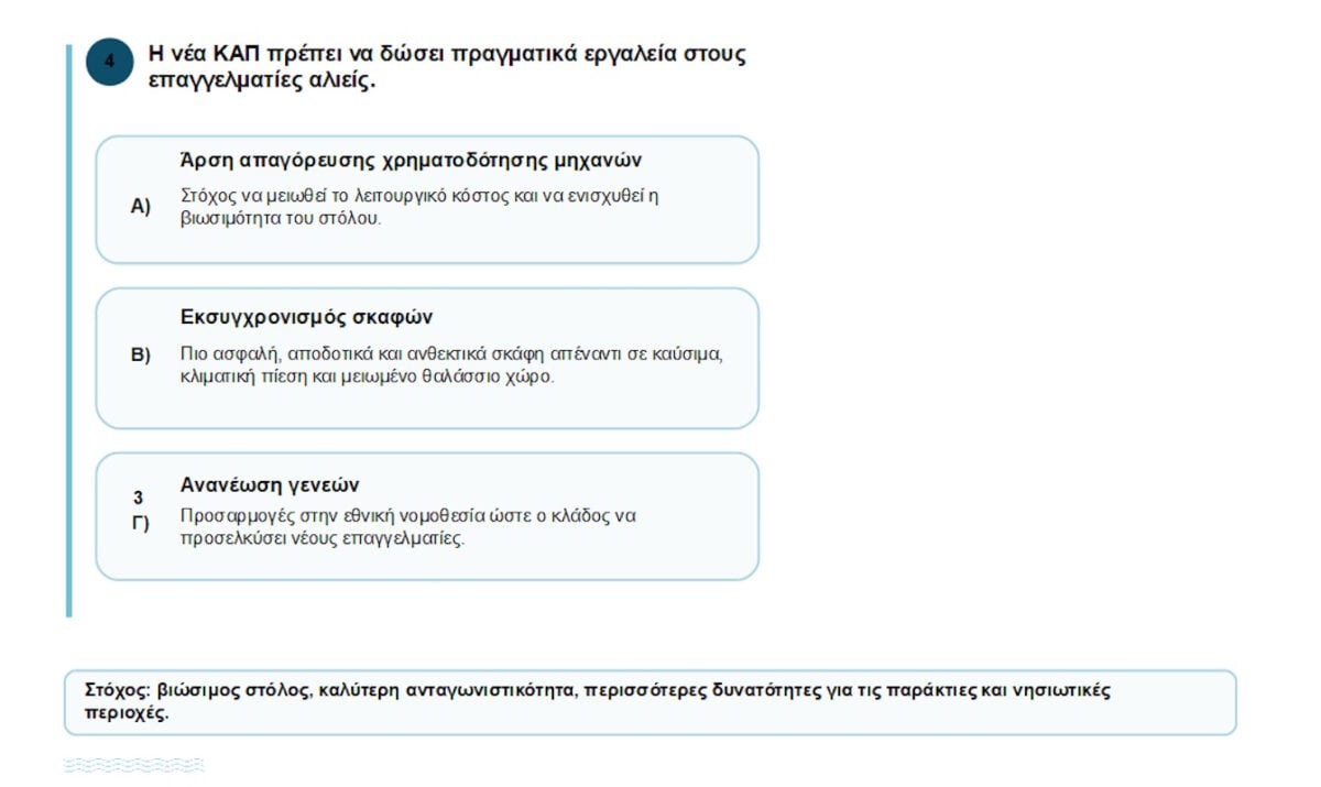 Η αμοιβή για τον λαγοκέφαλο ανεβαίνει στα 5,33 ευρώ το κιλό – Όλα τα μέτρα στήριξης για τους ψαράδες