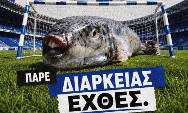 Ηρακλής για τα εισιτήρια διαρκείας: «Ο λαγοκέφαλος έφτασε στις παραλίες»