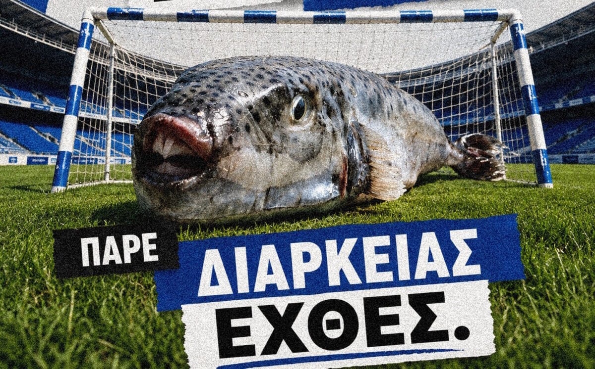Ηρακλής για τα εισιτήρια διαρκείας: «Ο λαγοκέφαλος έφτασε στις παραλίες»