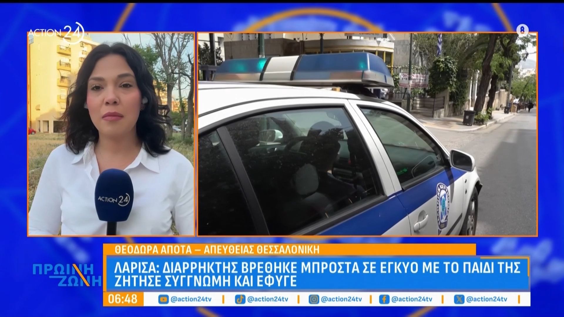 Λάρισα: Διαρρήκτης μπήκε σε σπίτι και βρέθηκε μπροστά σε έγκυο με το παιδί της – Ζήτησε συγγνώμη και έφυγε