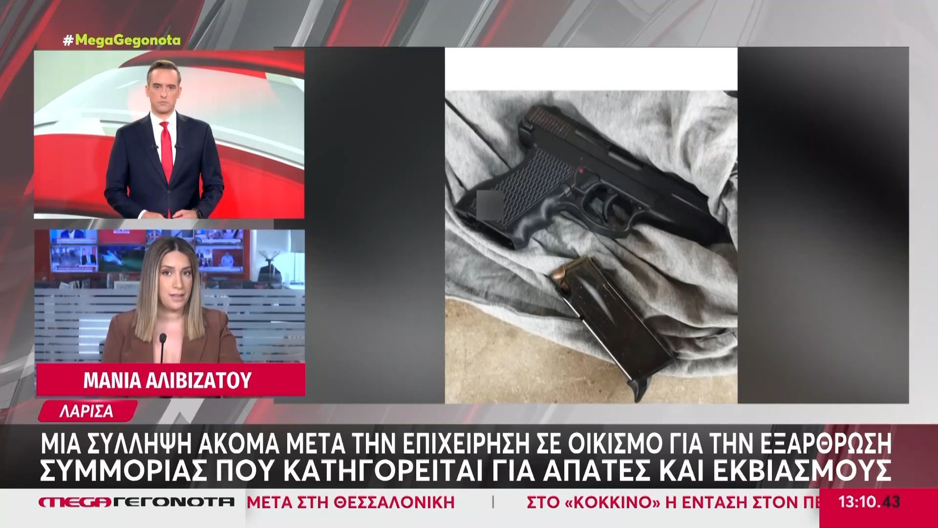 Λάρισα: Μια σύλληψη ακόμα μετά την επιχείρηση σε οικισμό για την εξάρθρωση συμμορίας που κατηγορείται για απάτες και εκβιασμούς
