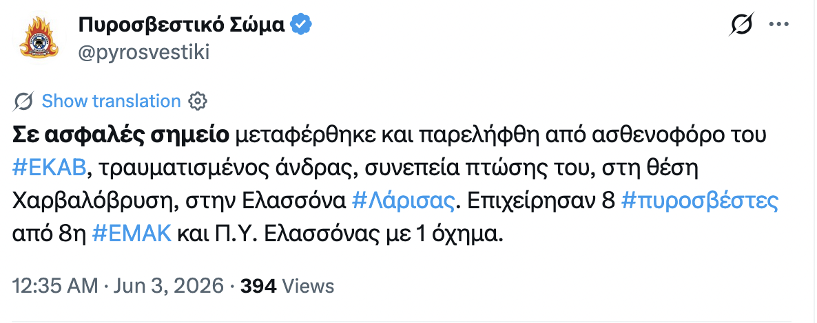 Λάρισα: Εκτεταμένη επιχείρηση διάσωσης για άνδρα που παγιδεύτηκε στον Όλυμπο κάνοντας αλεξίπτωτο πλαγιάς 7 Λάρισα: Εκτεταμένη επιχείρηση διάσωσης για άνδρα που παγιδεύτηκε στον Όλυμπο κάνοντας αλεξίπτωτο πλαγιάς