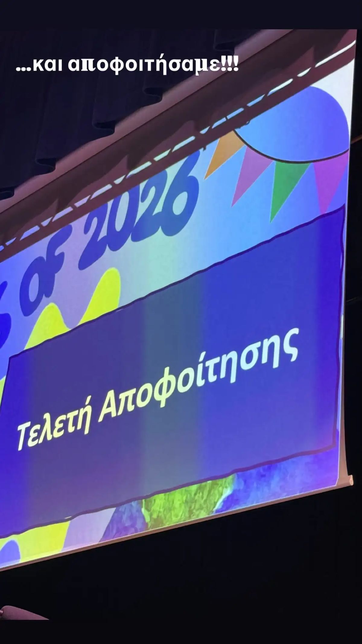 Λιάγκας & Σκορδά: Τα δάκρυα και η συγκίνηση στην αποφοίτηση του γιου τους από το Δημοτικό – «Κλαίγαμε με μαύρο δάκρυ» 10 Λιάγκας αποφοίτηση γιου