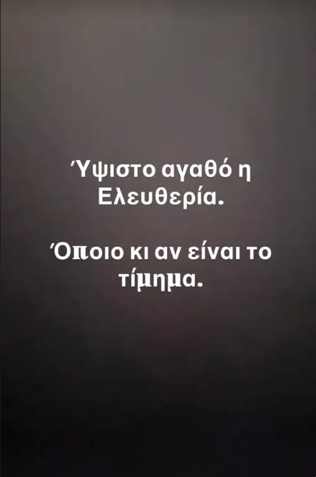 Λιάγκας ανάρτηση