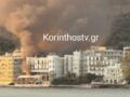 Λουτράκι: Φωτιά σε ξενοδοχείο δίπλα σε σπίτια