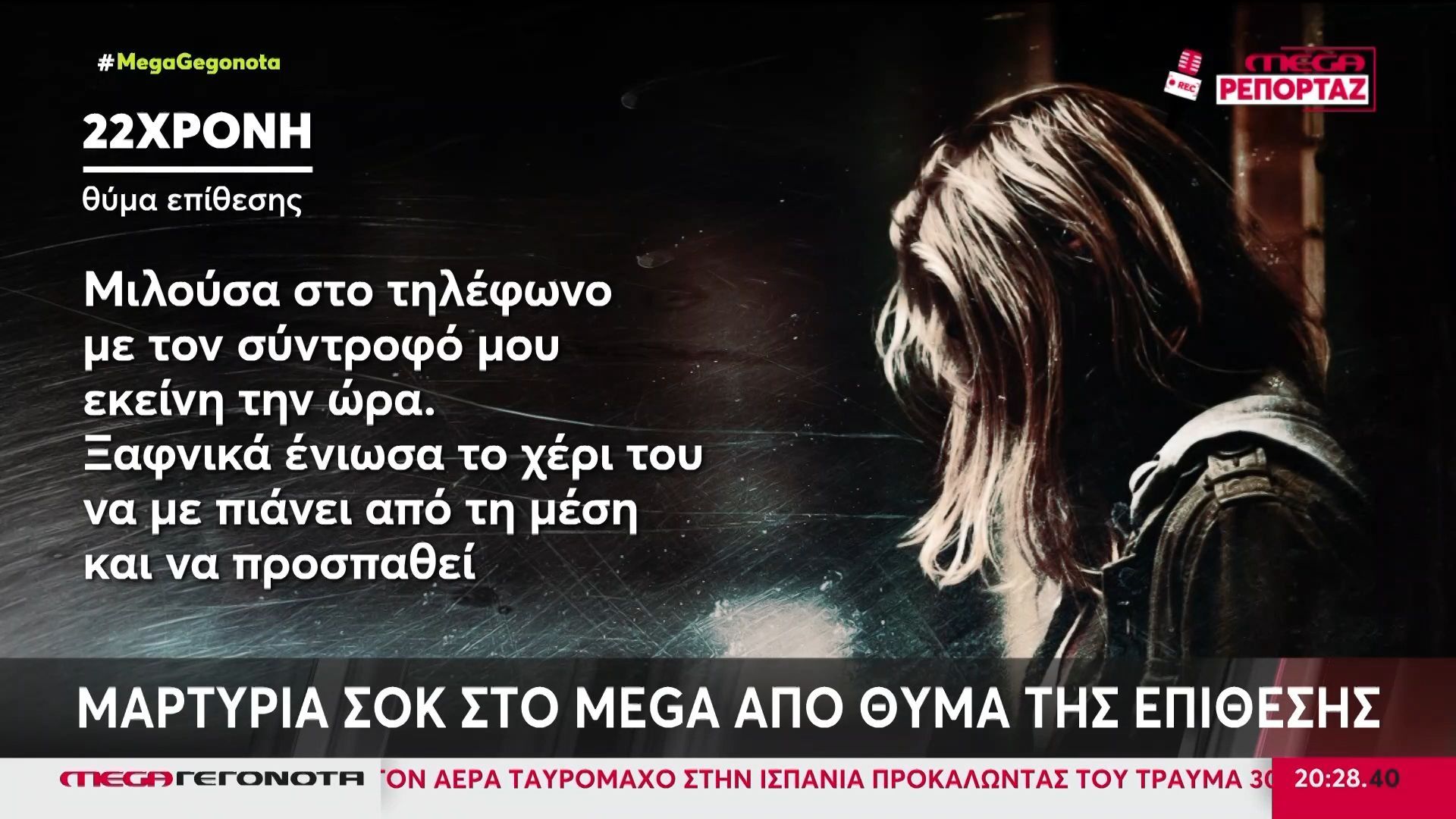 Λυκαβηττός: «Ένιωσα το χέρι του να με πιάνει» – Αναζητείται ο άνδρας που επιτέθηκε σε 22χρονη