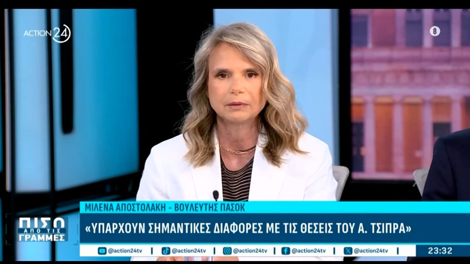 Μ. Αποστολάκη: «Το ΠΑΣΟΚ δεν θα έκλεινε ποτέ τις τράπεζες, έχουμε δομική αντιπαράθεση με τον κ. Τσίπρα»