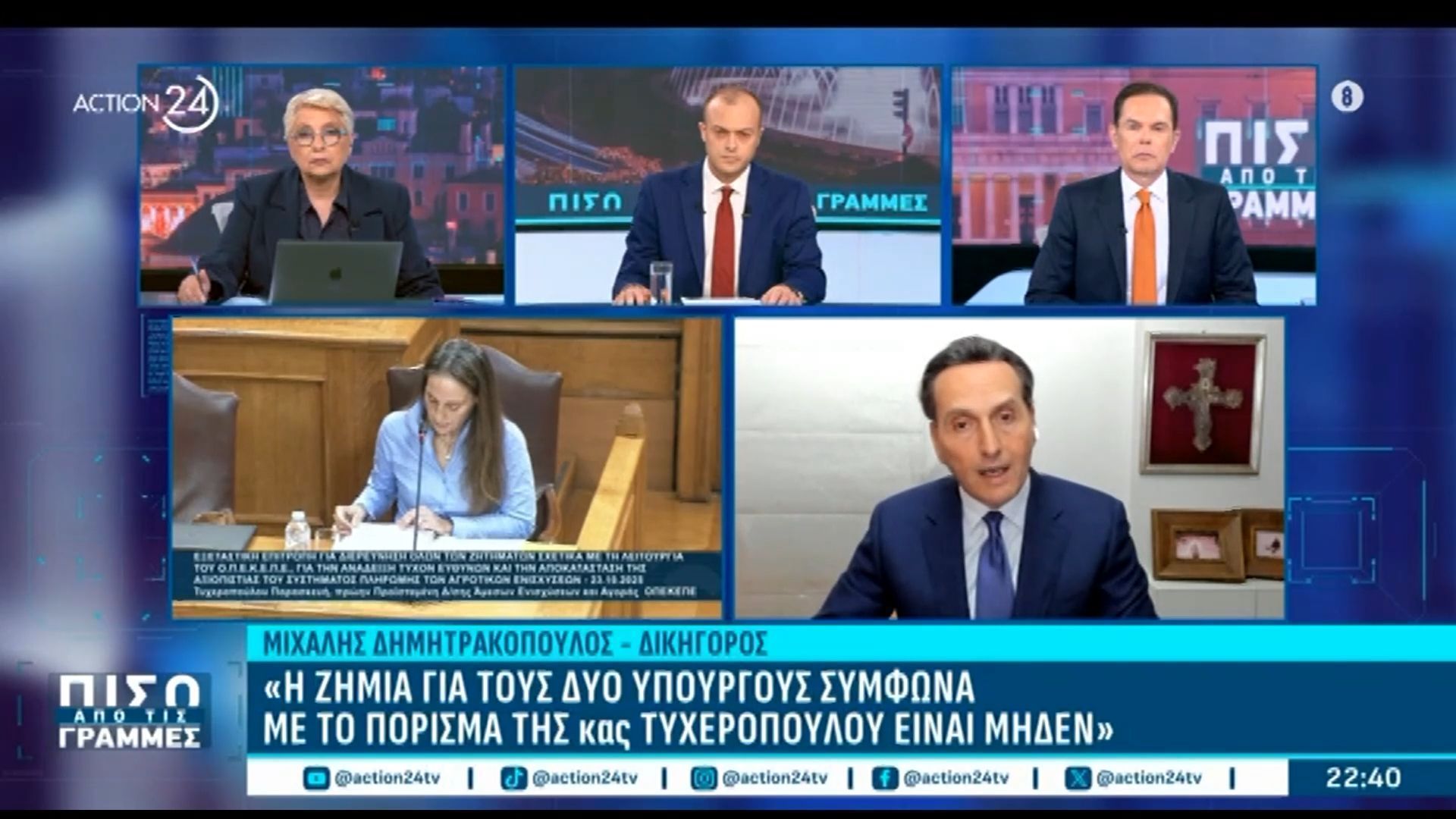 Μ. Δημητρακόπουλος: «Η ζημιά από τους δύο υπουργούς στους ευρωπαϊκούς πόρους είναι μηδέν, σύμφωνα με το πόρισμα της κας Τυχεροπούλου»