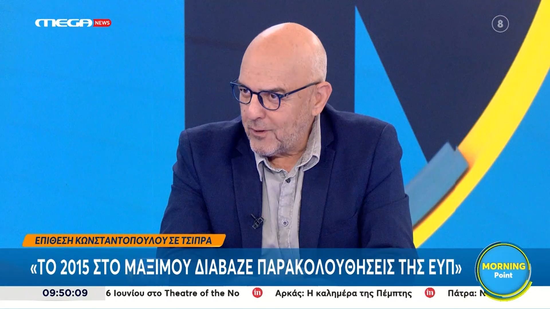Μ. Παπαδημητρίου: «Ο Κ. Μητσοτάκης έπαιρνε ένα ριπόρτ για το συμπέρασμα των παρακολουθήσεων της ΕΥΠ»