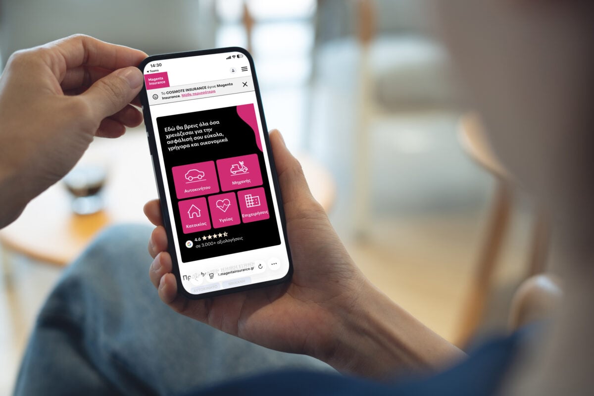 Magenta Insurance: Ασφαλιστικές λύσεις για υγεία, ζωή, ταξίδια και επιχειρήσεις 7 Magenta Insurance: Ασφαλιστικές λύσεις για υγεία, ζωή, ταξίδια και επιχειρήσεις
