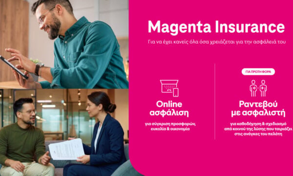 Magenta Insurance: Ασφαλιστικές λύσεις για υγεία, ζωή, ταξίδια και επιχειρήσεις