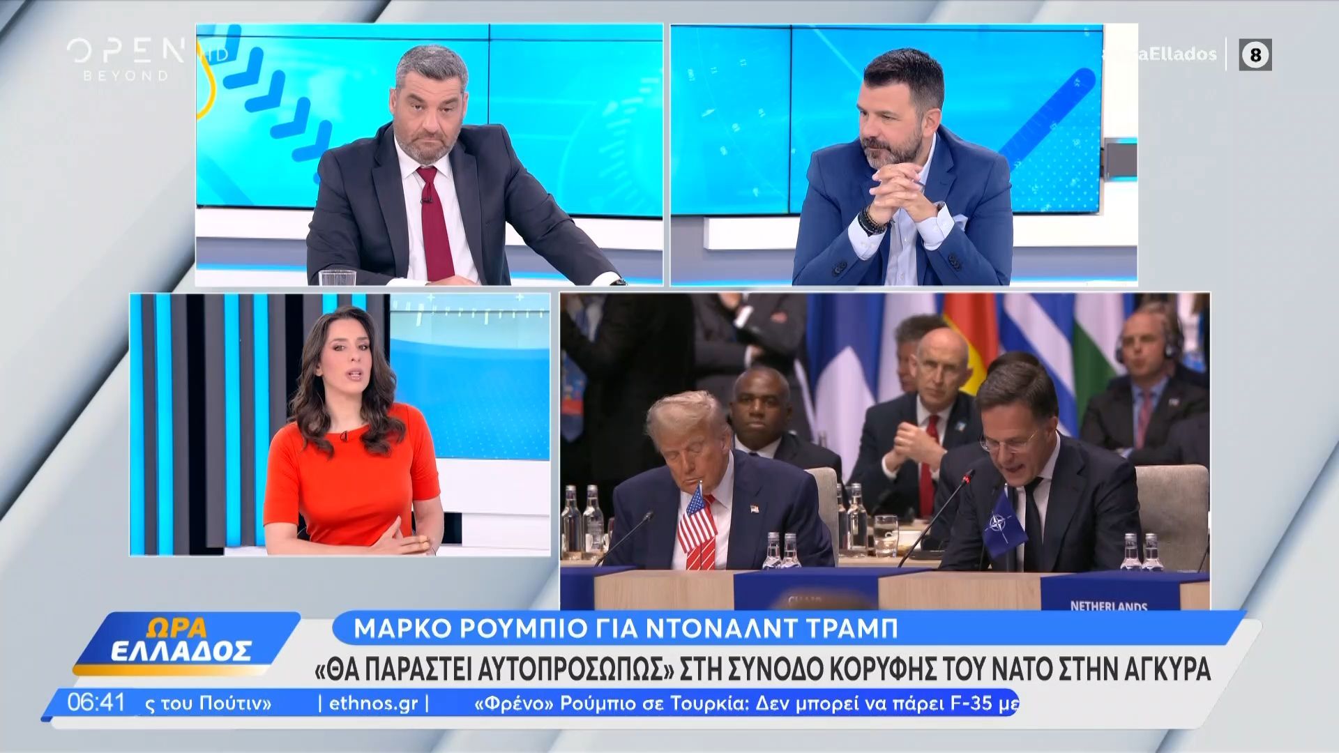 Μάρκο Ρούμπιο για Ντόναλντ Τραμπ: «Θα παραστεί αυτοπροσώπως» στη σύνοδο κορυφής του ΝΑΤΟ στην Άγκυρα