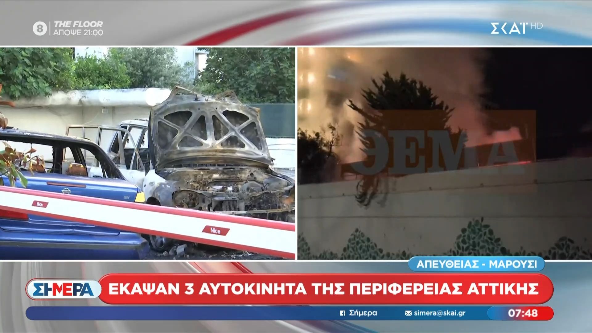 Μαρούσι: Έκαψαν 3 αυτοκίνητα της Περιφέρειας Αττικής