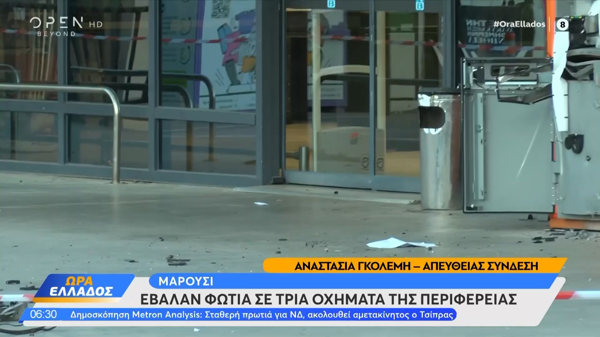 Μαρούσι: Έβαλαν φωτιά σε τρία οχήματα της περιφέρειας