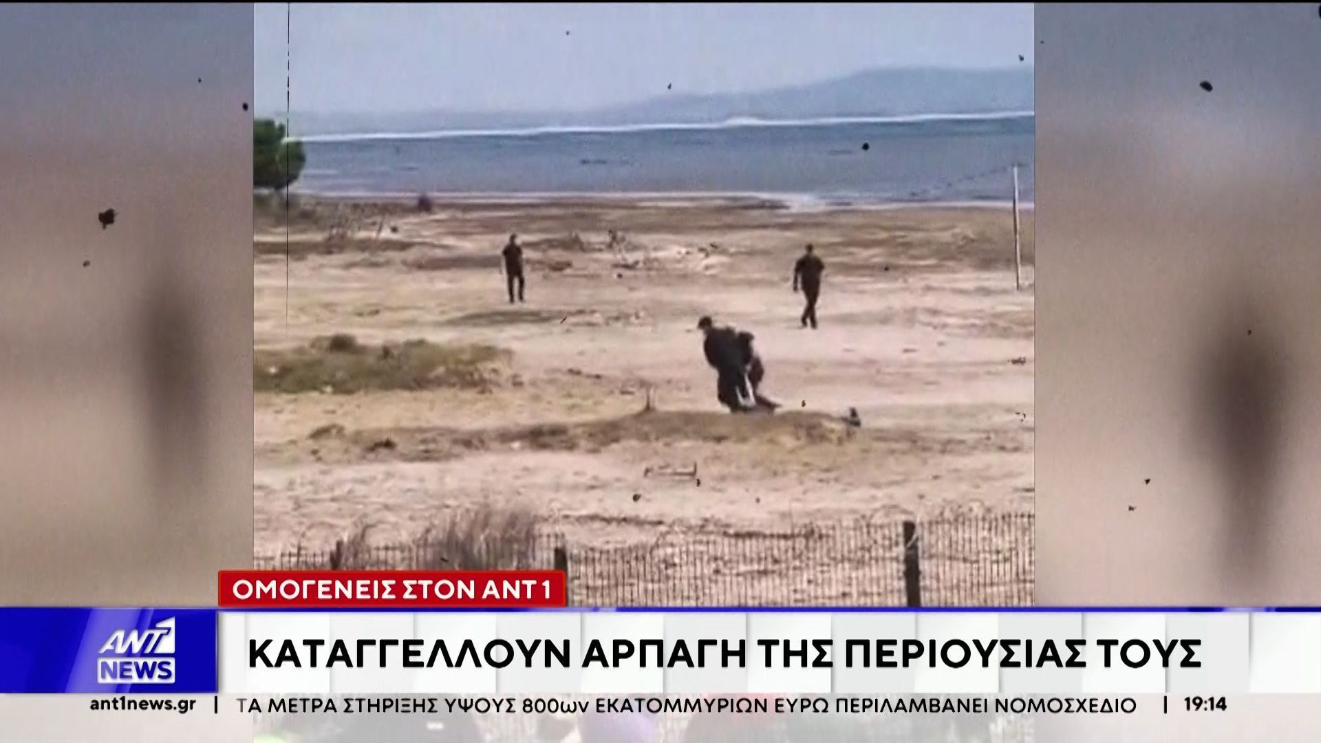 Μαρτυρία για τα επεισόδια στην Αλβανία: Ήταν καθαροί μπράβοι