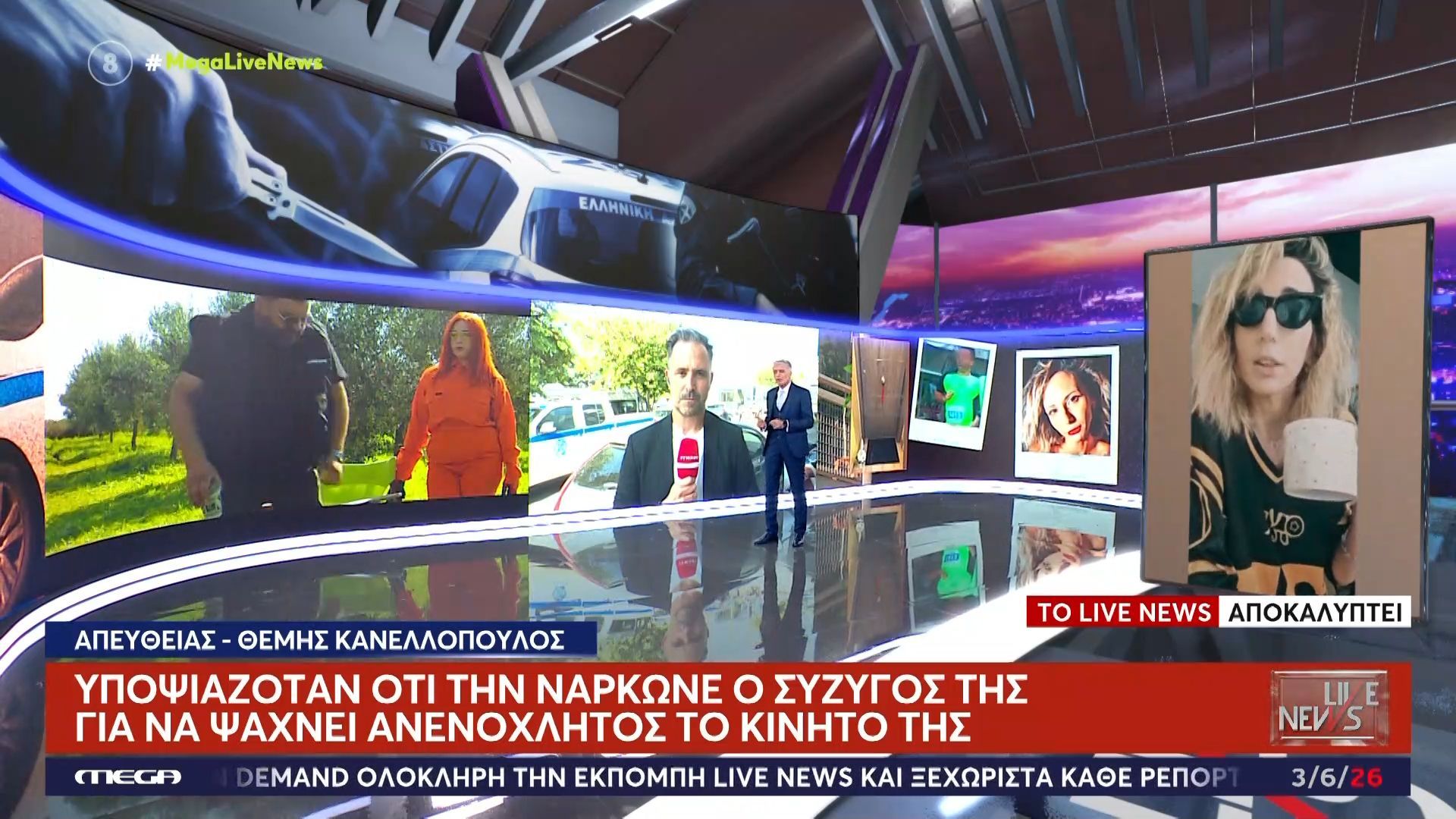 Μαρτυρία σοκ από την δικηγόρο που συνάντησε η 39χρονη – Υποψιαζόταν ότι την νάρκωσε ο σύζυγος της για να ψάχνει το κινητό της!