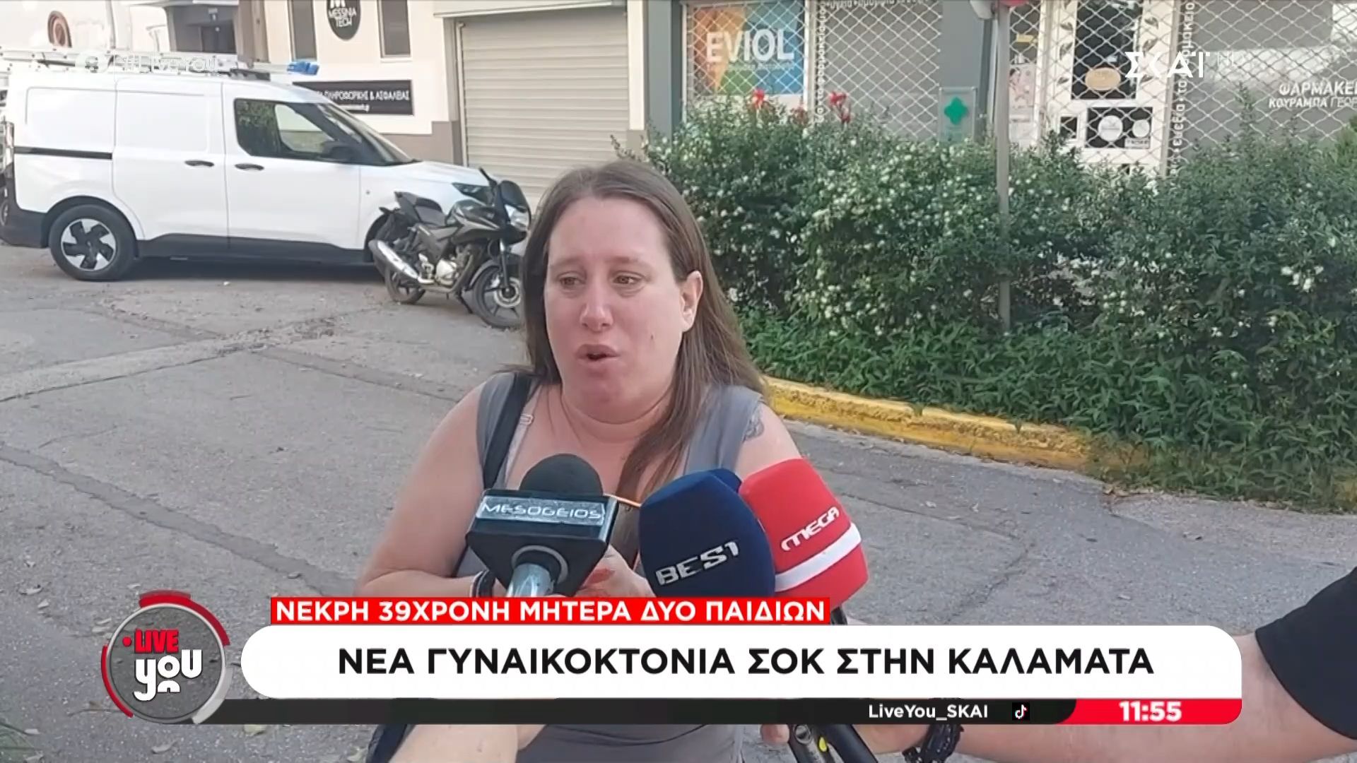 Μαρτυρία σοκ για τη γυναικοκτονία στην Καλαμάτα