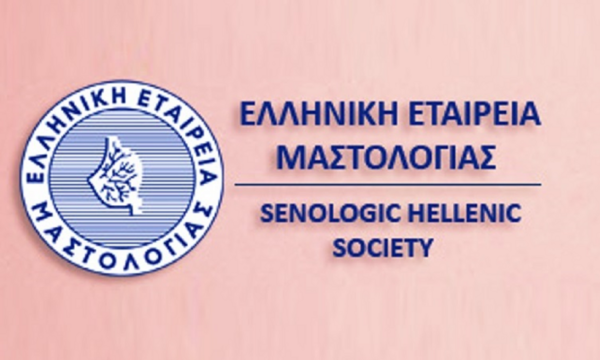 Μαστολογία: Ανάγκη αναγνώρισης ως ανεξάρτητης ειδικότητας