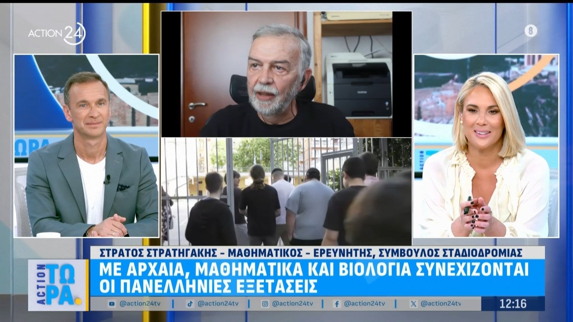 Μαθηματικός για Πανελλαδικές: «Σκοπός να γράψουν καλύτερα από τους άλλους, το 9 είναι σούπερ βαθμός»