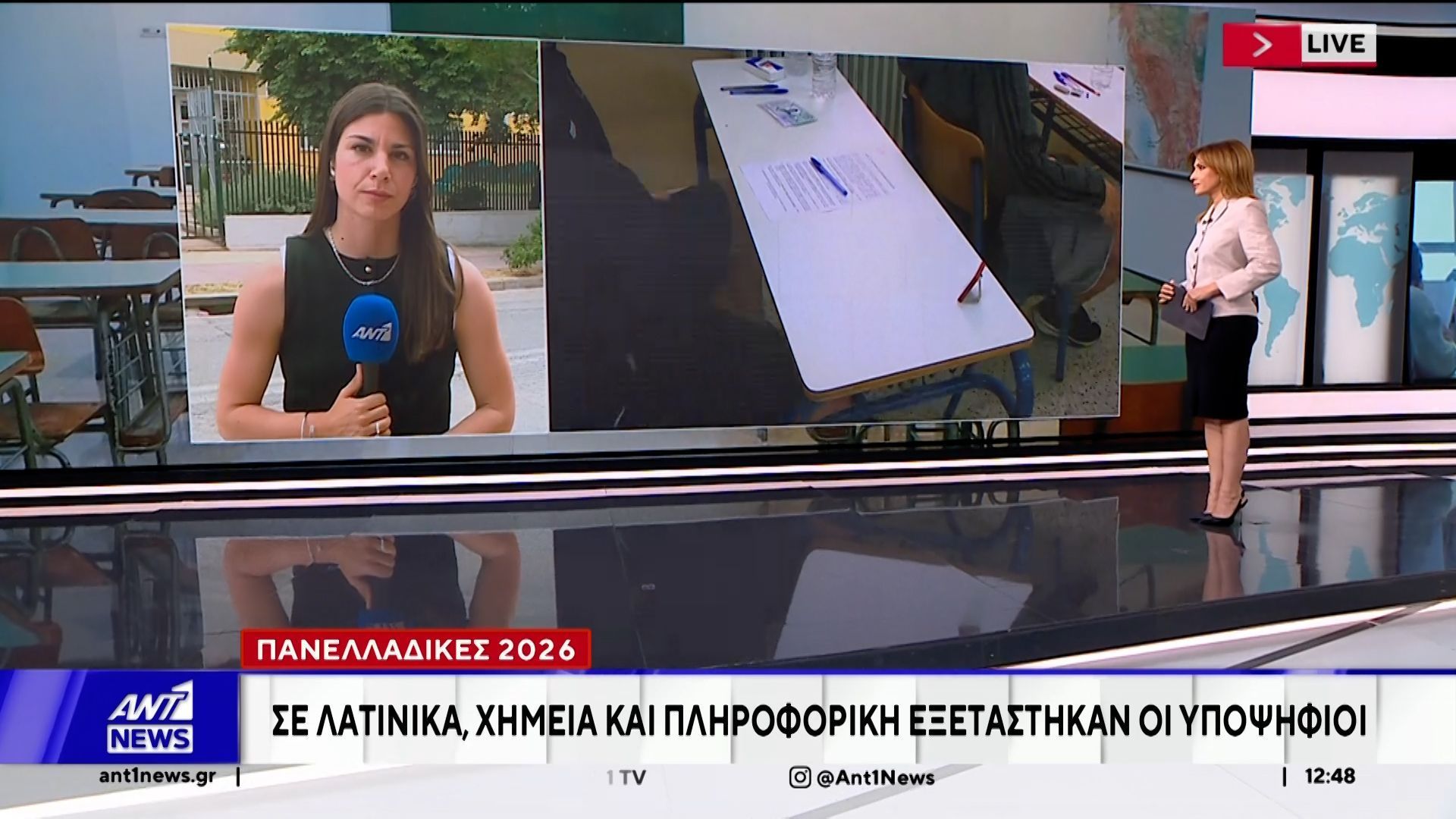 Με τα μαθήματα προσανατολισμού συνεχίστηκαν σήμερα οι Πανελλαδικές εξετάσεις