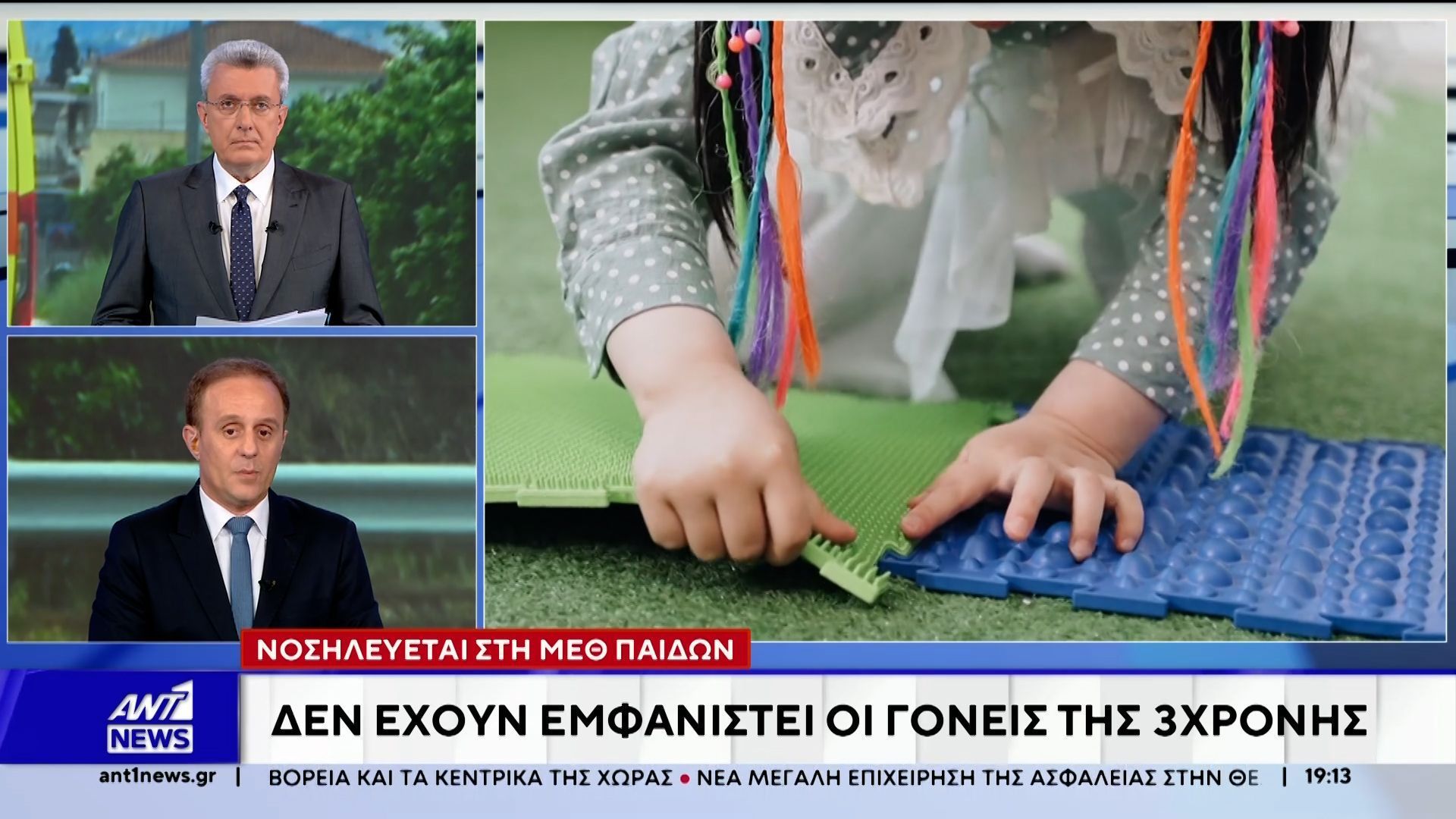 Μενίδι: Μάχη για τη ζωή της συνεχίζει και δίνει η 3χρονη μετά το τροχαίο – Παραμένουν άφαντοι οι γονείς της