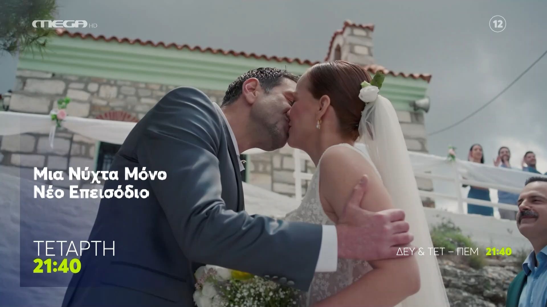 Μια Νύχτα Μόνο | Τετάρτη 3/6 21:40
