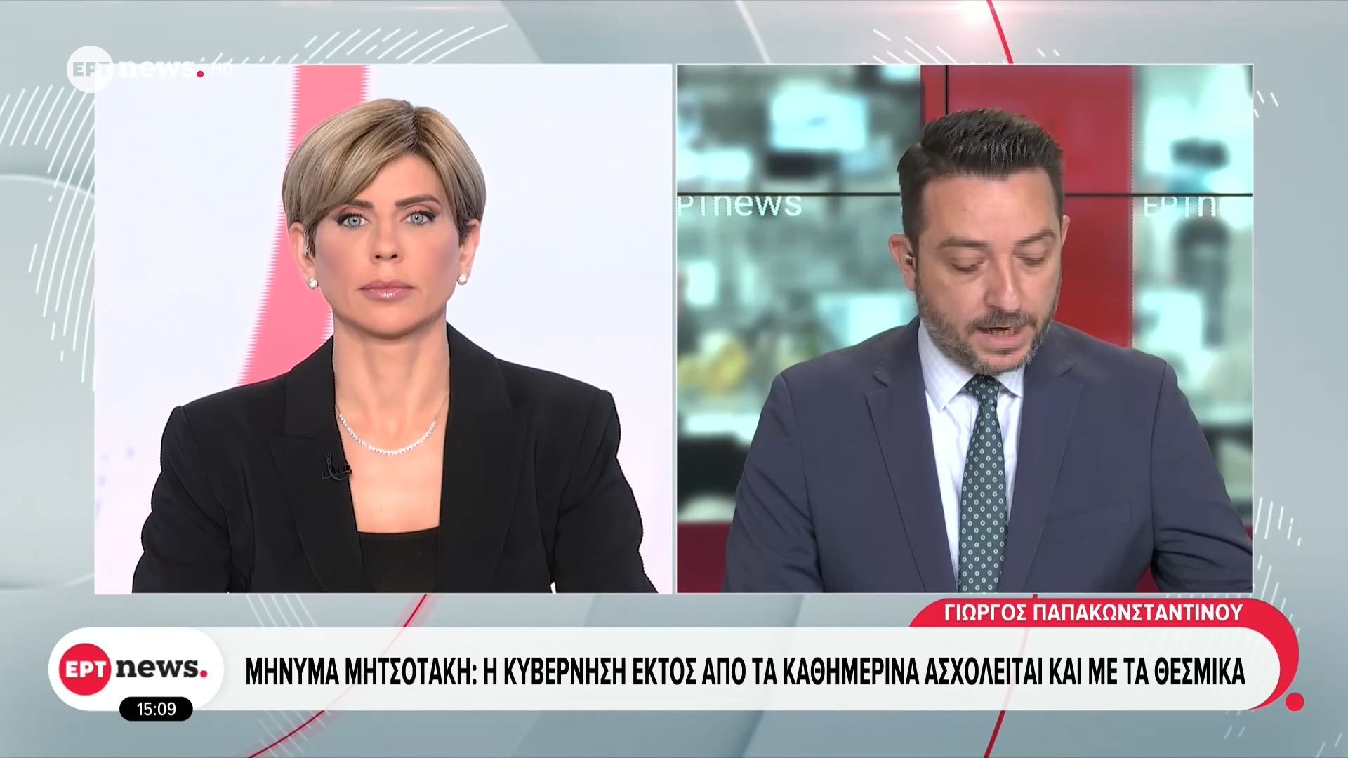 Μήνυμα Μητσοτάκη: Η κυβέρνηση εκτός από τα καθημερινά ασχολείται και με τα θεσμικά