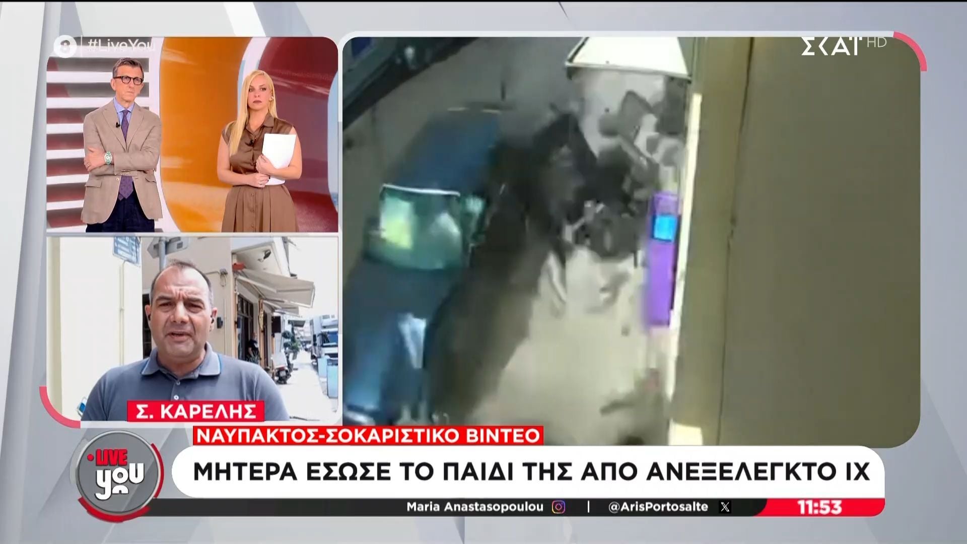 Μητέρα έσωσε το παιδί της στο παρά πέντε από ανεξέλεγκτο αυτοκίνητο